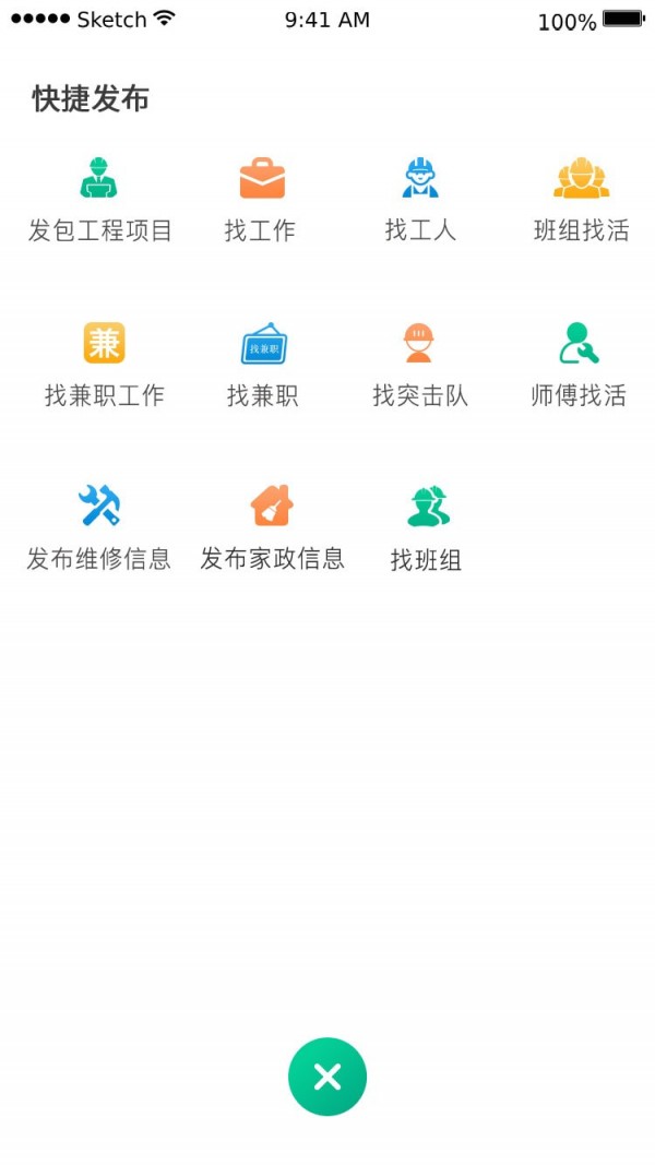 绿小锤手机版_绿小锤安卓版下载