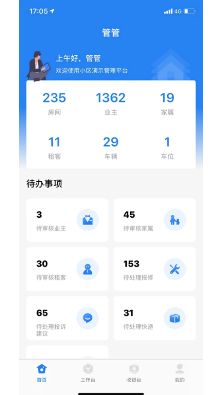 优到客社区手机版_优到客社区安卓版下载