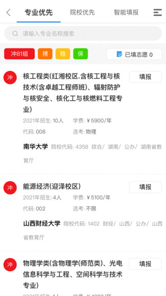 高考U选手机版_高考U选安卓版下载
