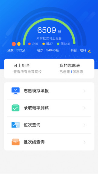 高考U选手机版_高考U选安卓版下载