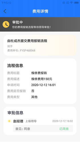 召集宝骑手手机版下载(暂未上线)