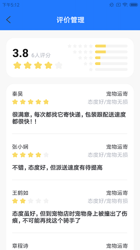 召集宝骑手手机版下载(暂未上线)