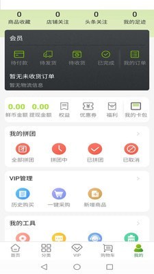 云鲜集手机版_云鲜集安卓版下载