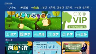 同步学堂手机版_同步学堂安卓版下载