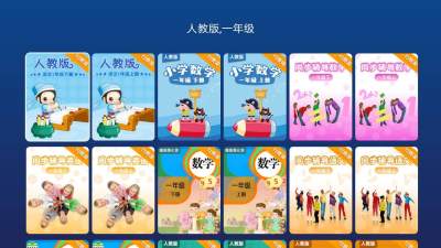 同步学堂手机版_同步学堂安卓版下载