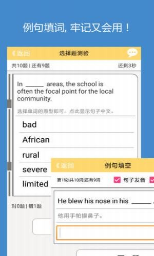犹新背单词手机版_犹新背单词安卓版下载