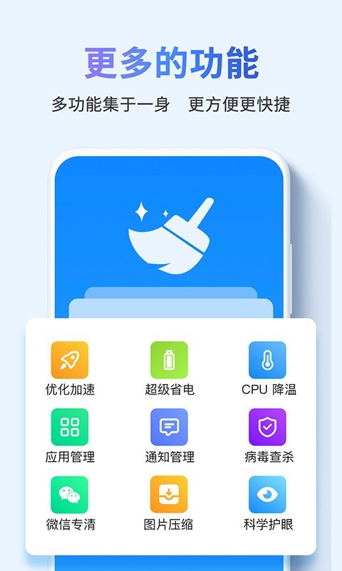 快清理助手手机版_快清理助手安卓版下载