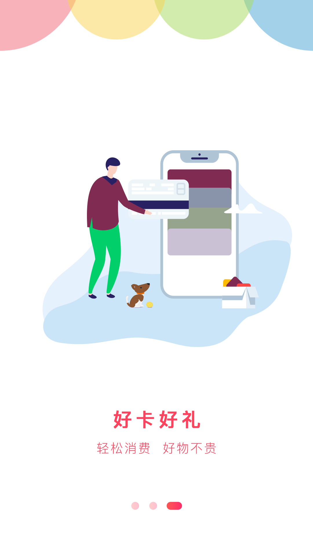 社区人手机版_社区人安卓版下载