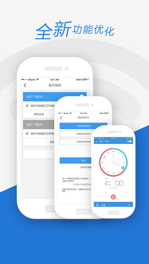 智宽生活手机版_智宽生活安卓版下载