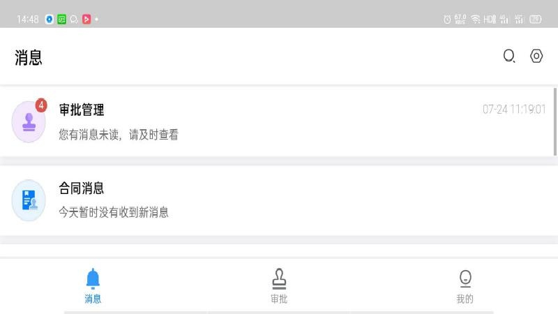 筑服云采手机版_筑服云采安卓版下载