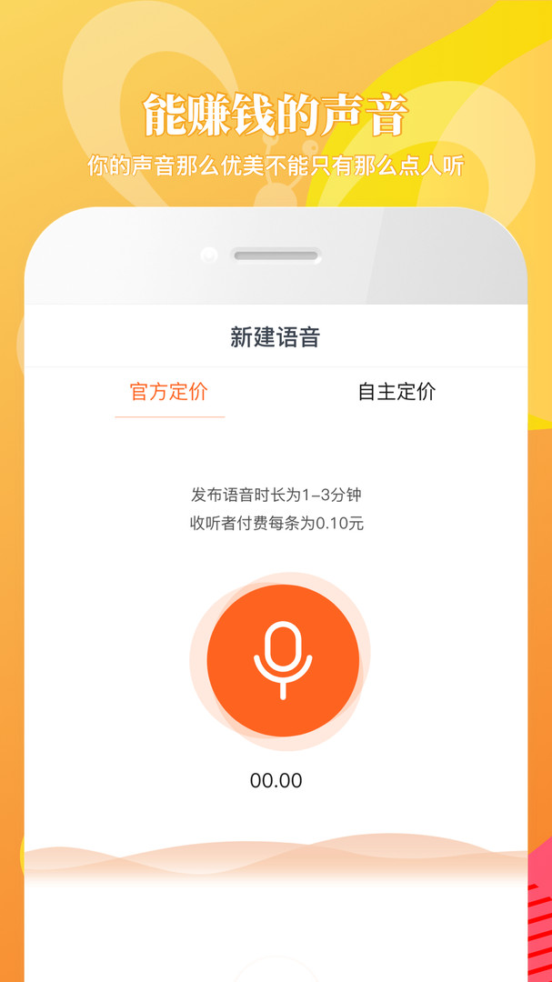 说点手机版_说点安卓版下载