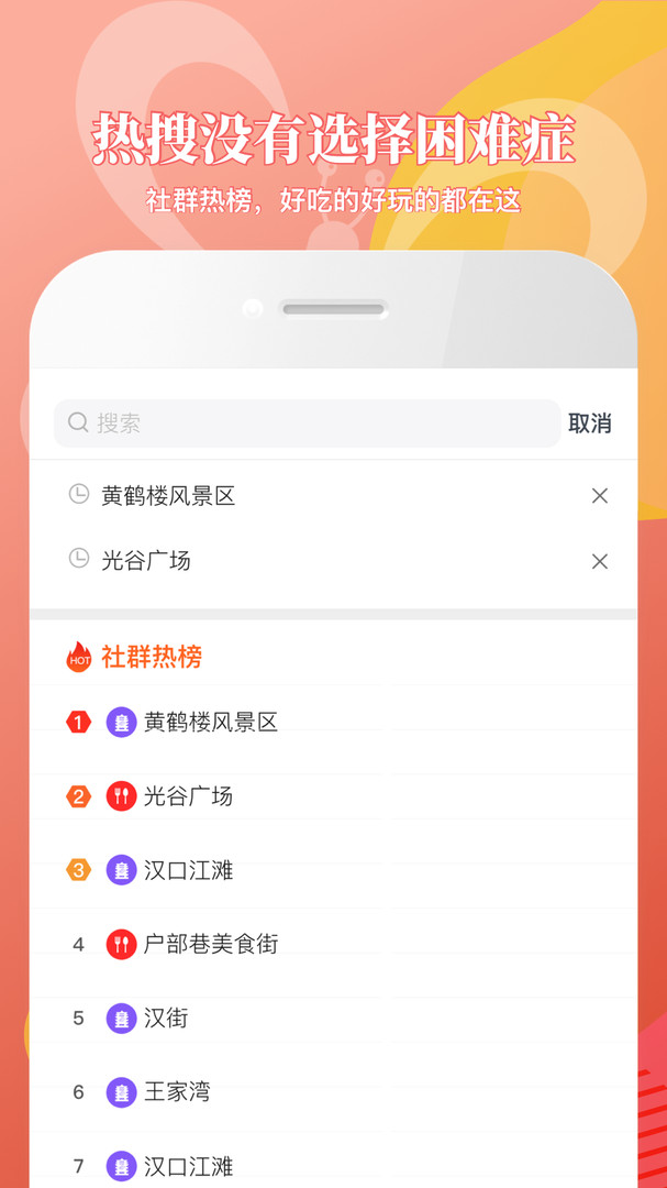 说点手机版_说点安卓版下载