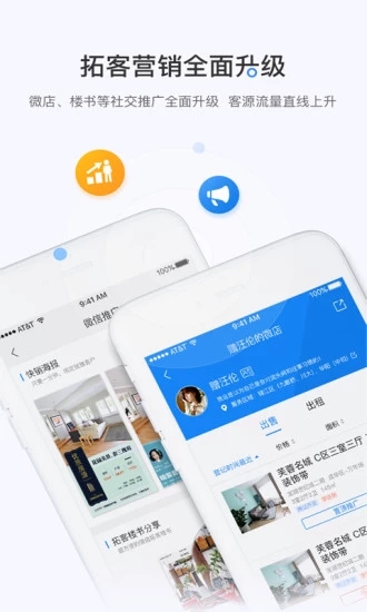 掌上好房通手机版_掌上好房通安卓版下载