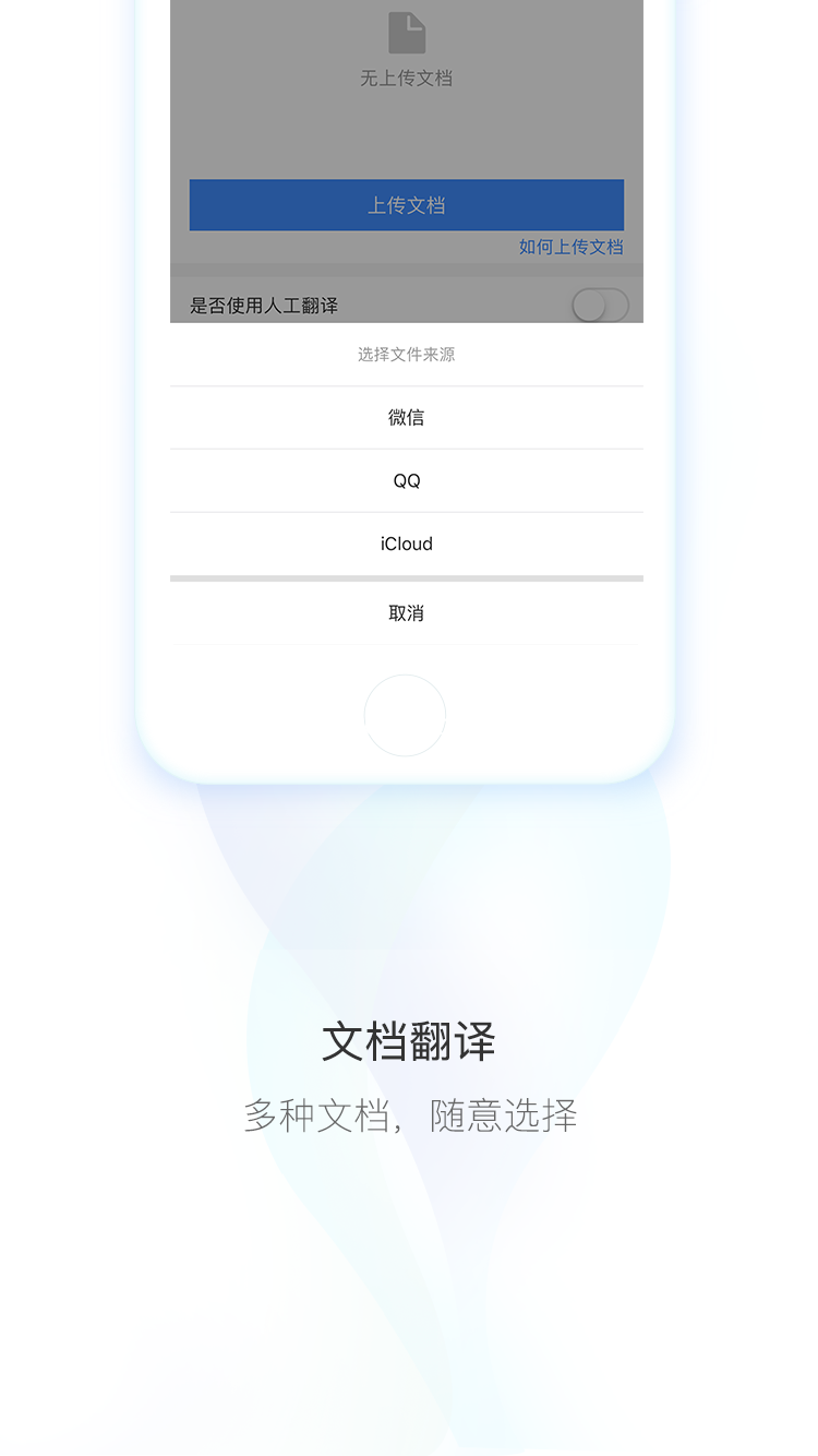 智译手机版_智译安卓版下载