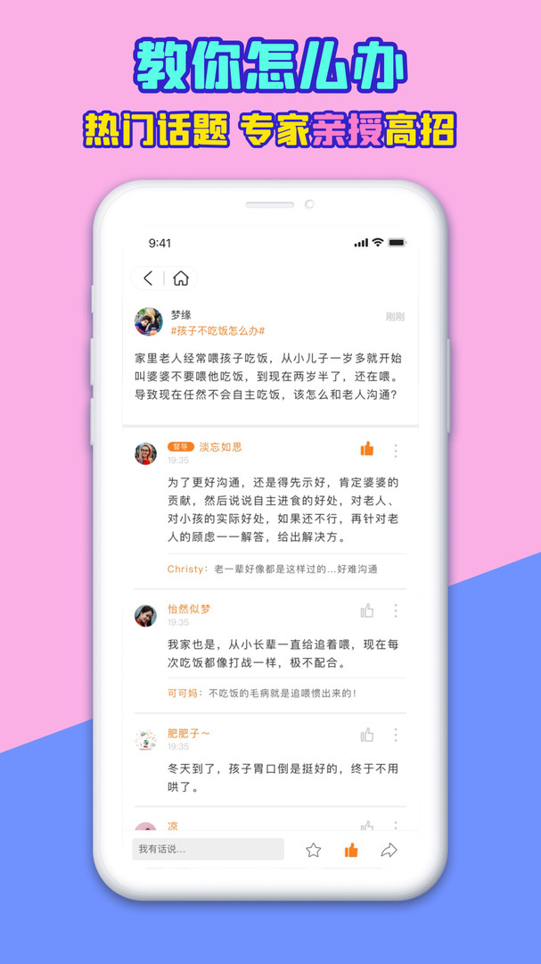 赢在孩子手机版_赢在孩子安卓版下载