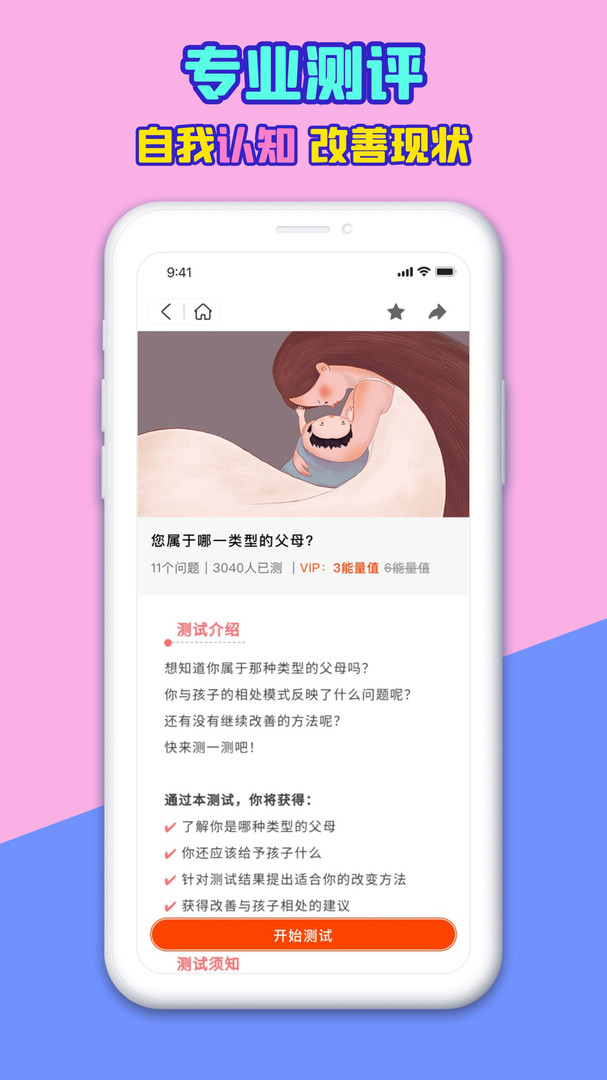 赢在孩子手机版_赢在孩子安卓版下载