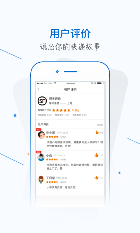 银商小跟班手机版_银商小跟班安卓版下载