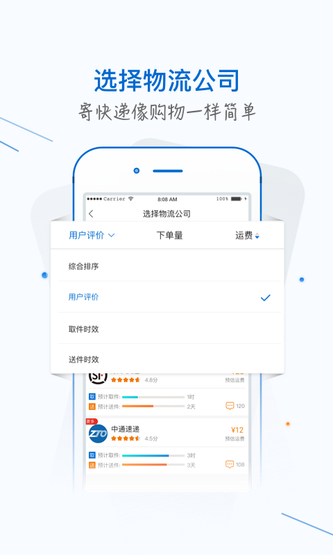 银商小跟班手机版_银商小跟班安卓版下载