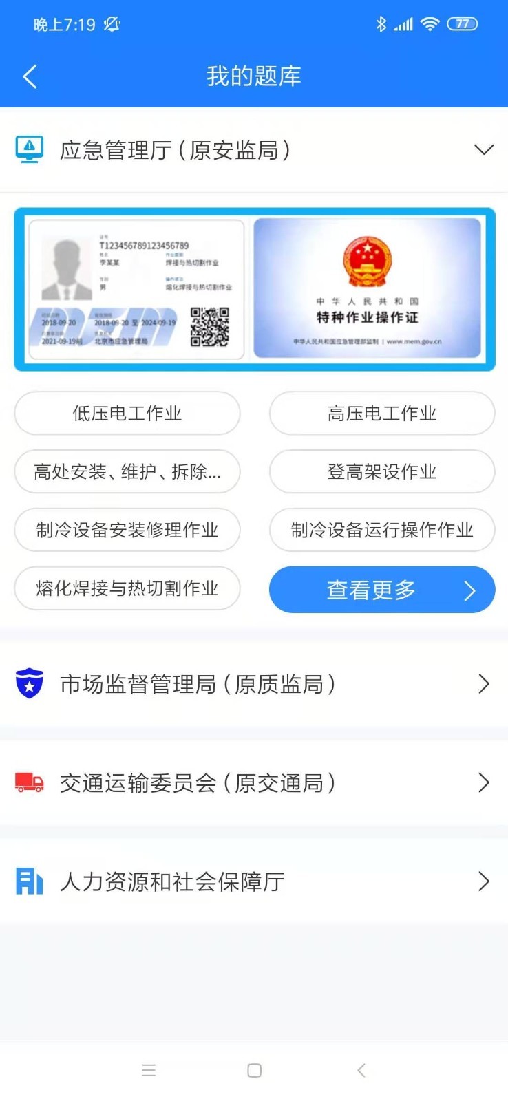 证训云手机版_证训云安卓版下载