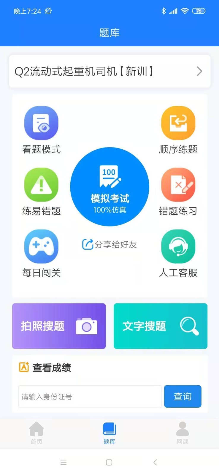 证训云手机版_证训云安卓版下载