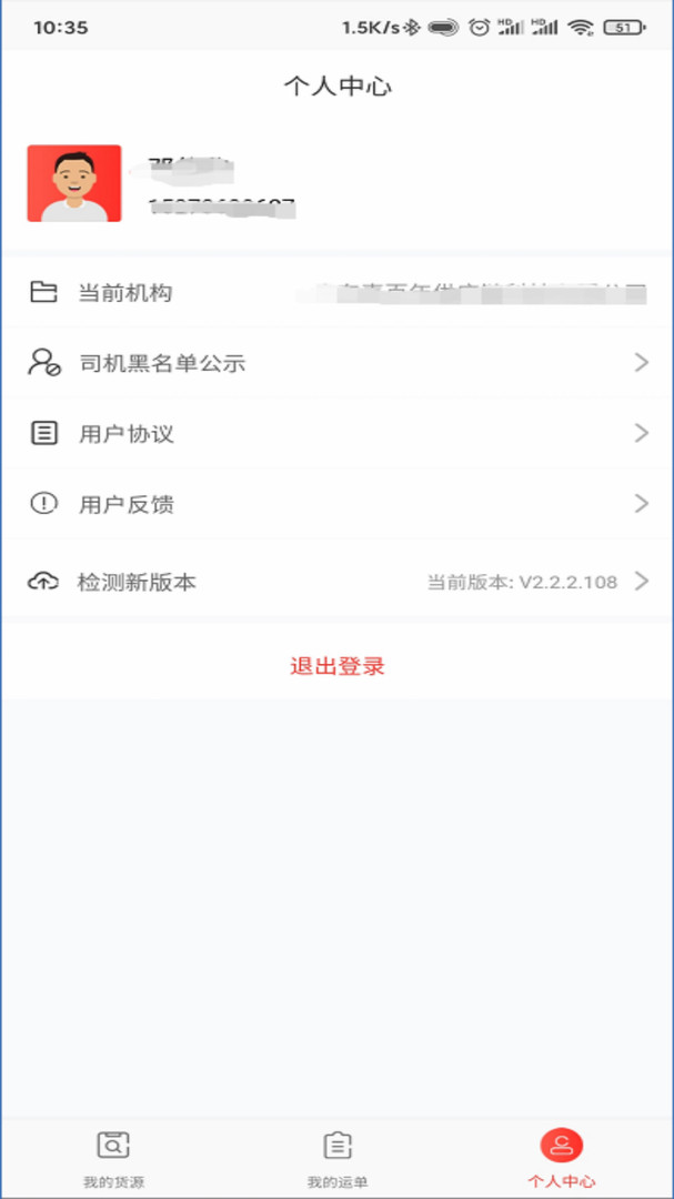 小红马找车手机版_小红马找车安卓版下载