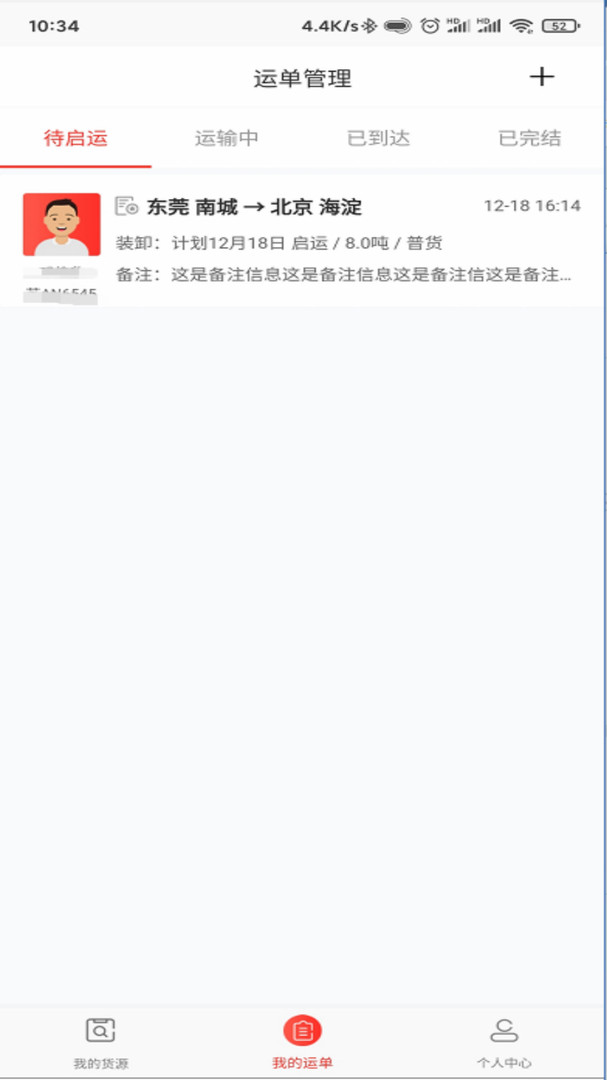 小红马找车手机版_小红马找车安卓版下载