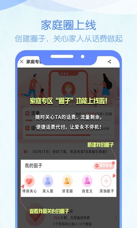 北京移动手机版_北京移动安卓版下载