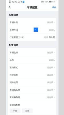 卡车拍检测端手机版_卡车拍检测端安卓版下载
