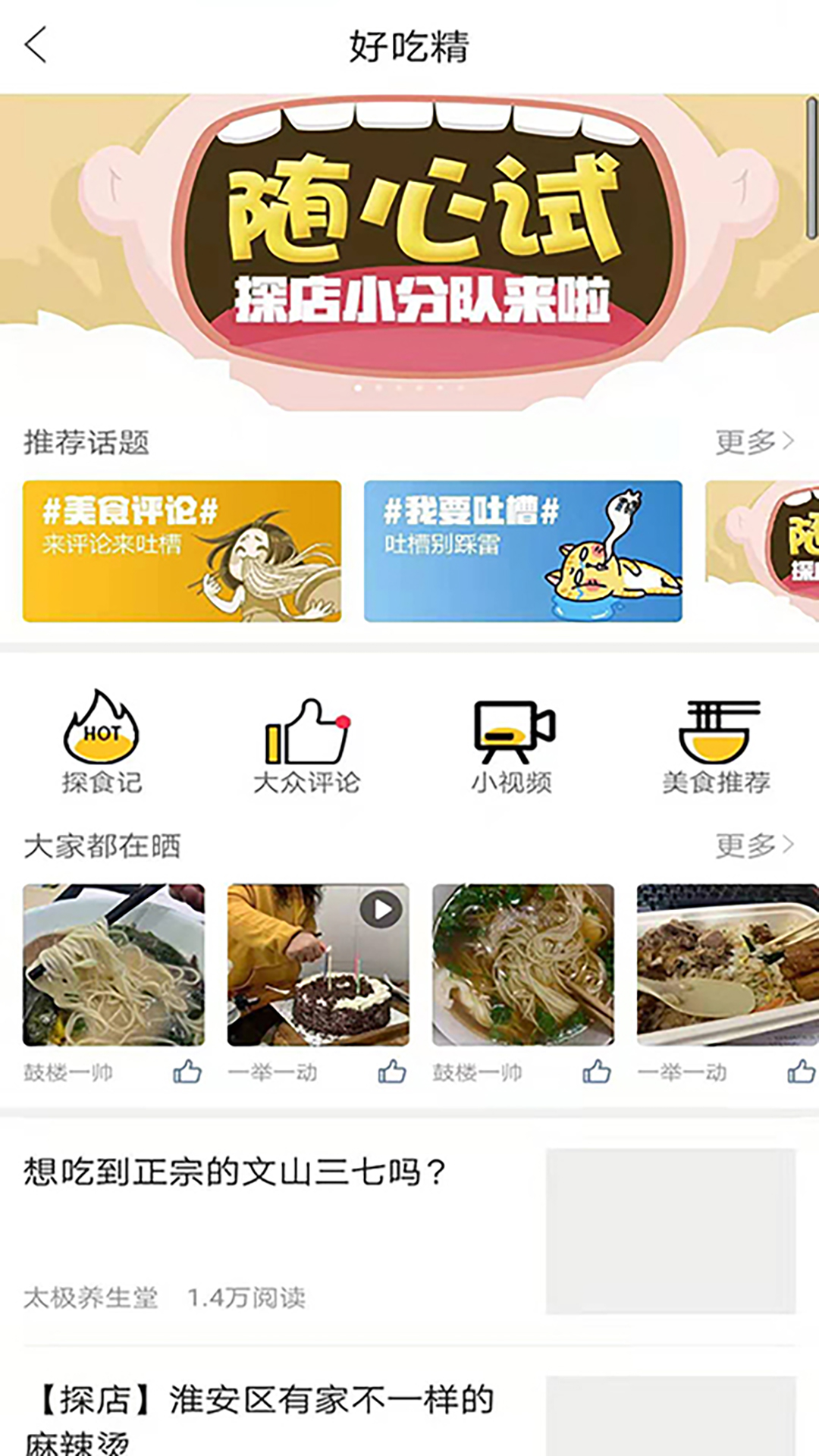 淮安人网手机版_淮安人网安卓版下载