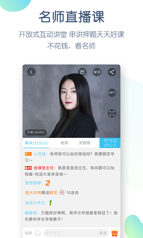 成考万题库手机版_成考万题库安卓版下载