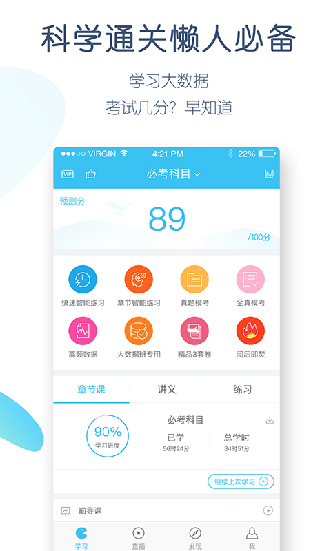 成考万题库手机版_成考万题库安卓版下载