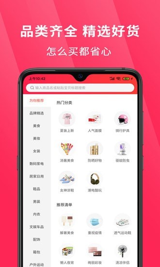 超级选品官手机版_超级选品官安卓版下载