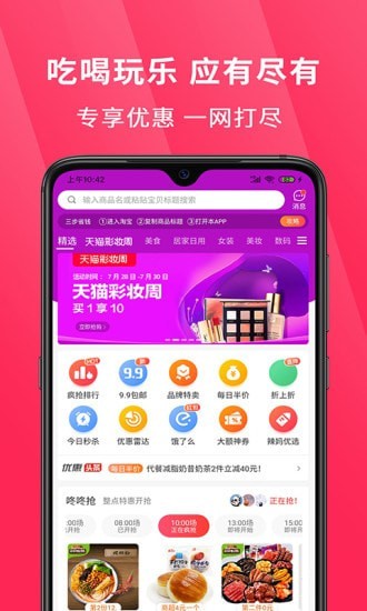 超级选品官手机版_超级选品官安卓版下载