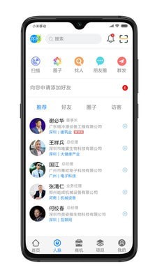 存脉手机版_存脉安卓版下载