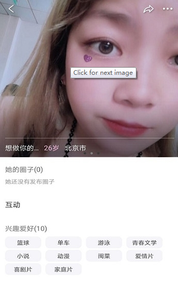 享玩交友手机版下载(暂未上线)