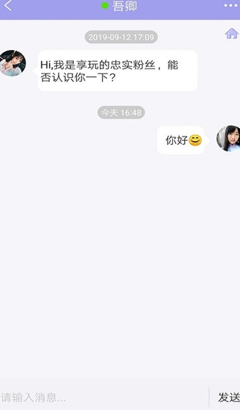 享玩交友手机版下载(暂未上线)