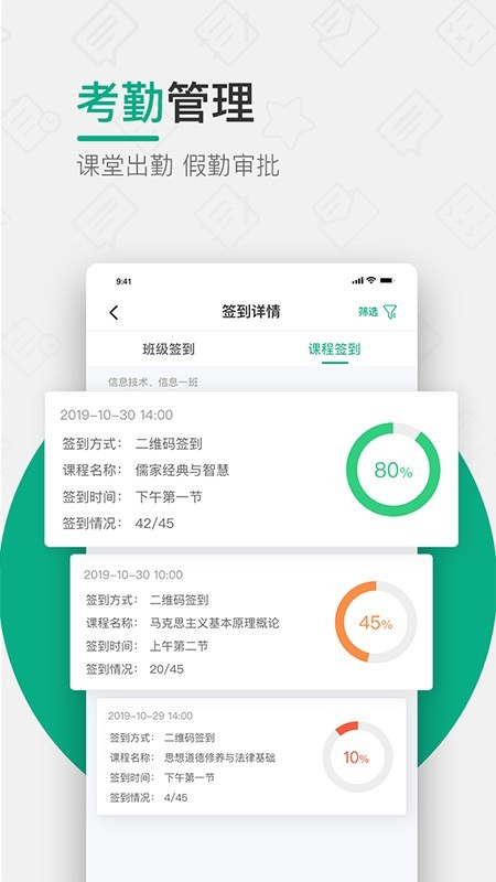 木马课堂手机版_木马课堂安卓版下载
