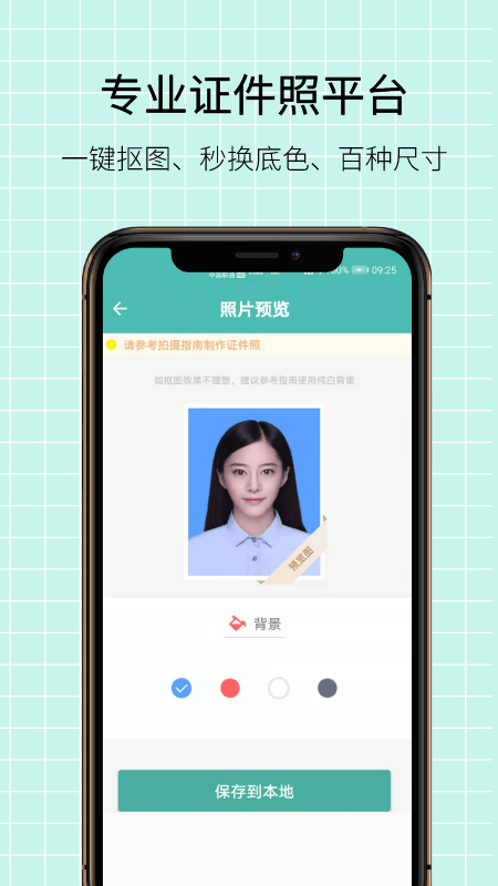 图片压缩王手机版下载(暂未上线)