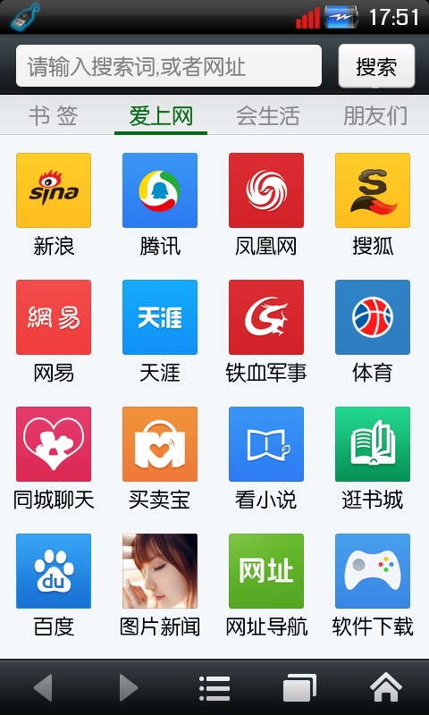 悦动浏览器手机版_悦动浏览器安卓版下载