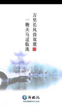 新临洮手机版_新临洮安卓版下载