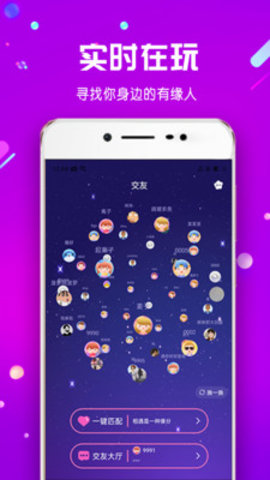 海角星球手机版_海角星球安卓版下载