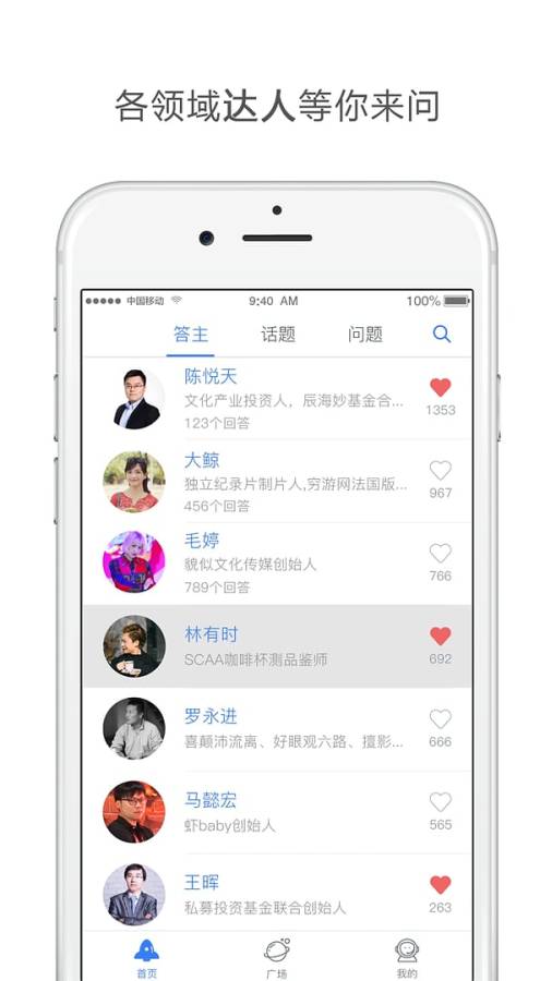 问视手机版_问视安卓版下载