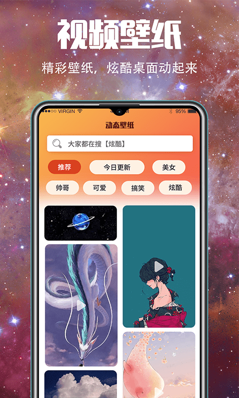 5G壁纸手机版_5G壁纸安卓版下载