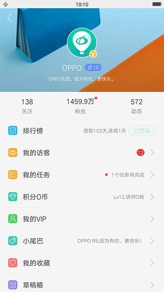 OPPO社区手机版下载(暂未上线)