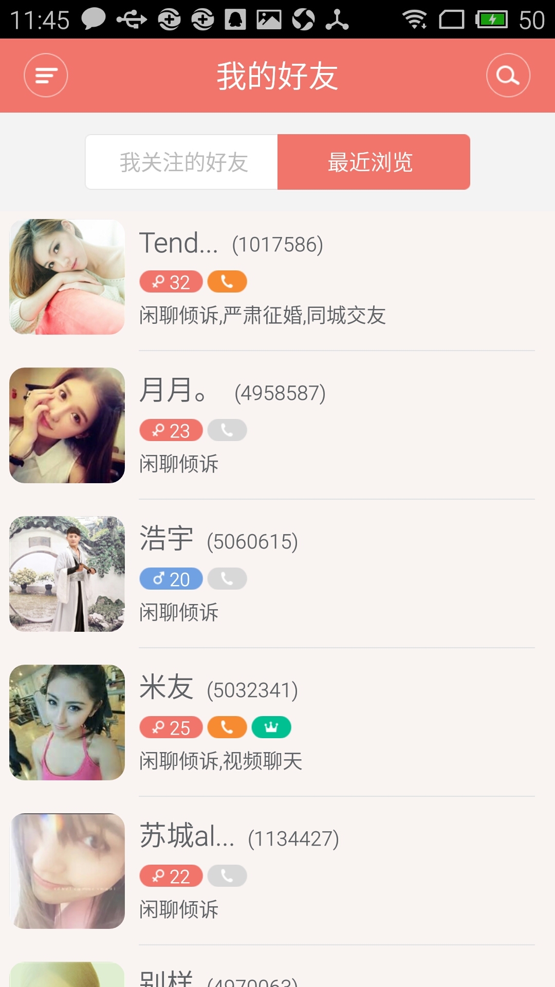 同城找对象手机版_同城找对象安卓版下载
