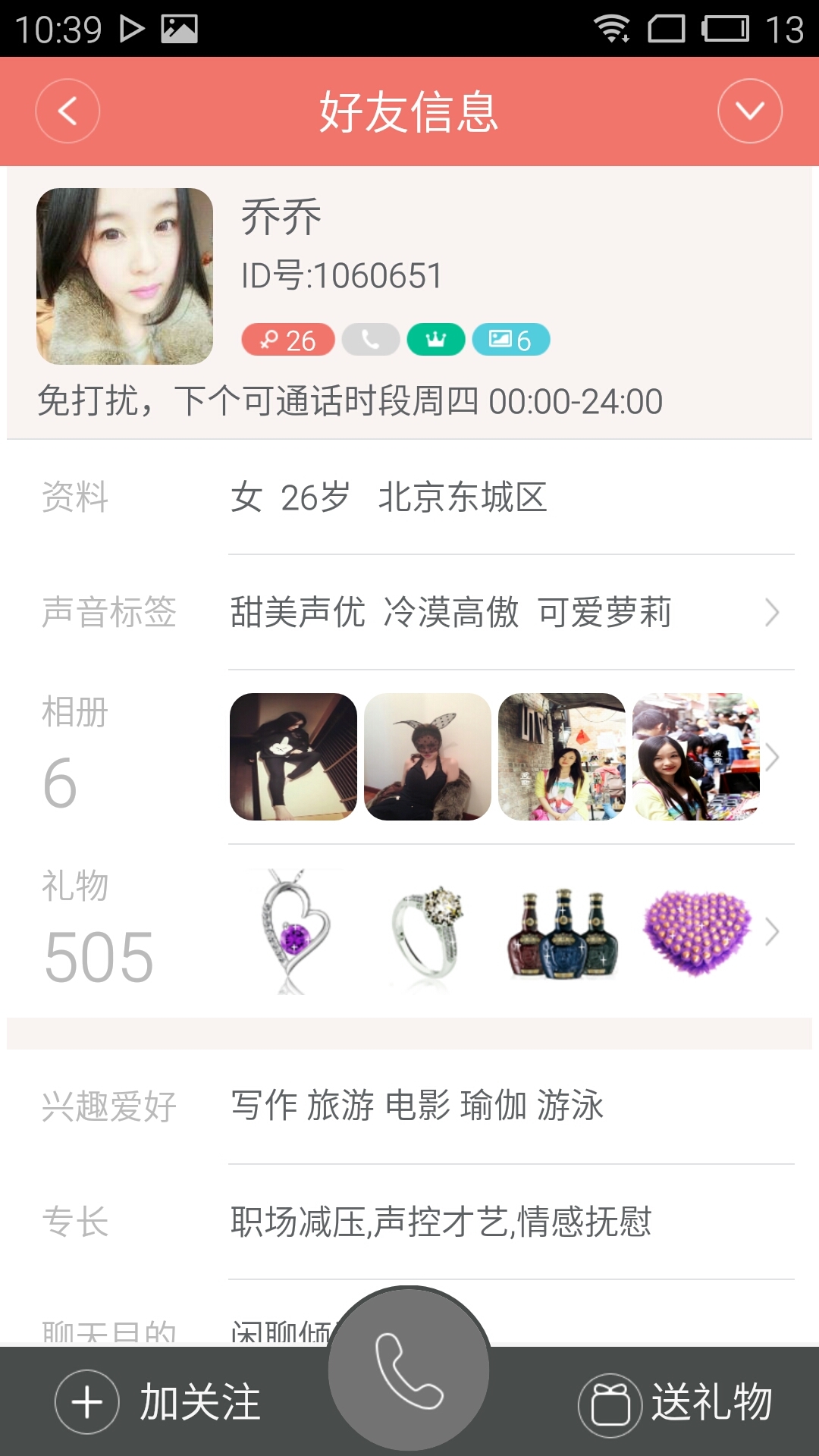 同城找对象手机版_同城找对象安卓版下载