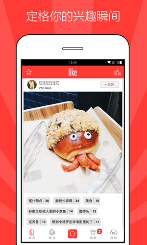 like手机版_like安卓版下载