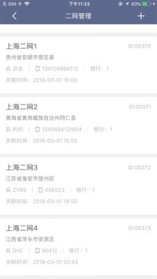 易查库手机版_易查库安卓版下载