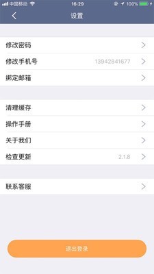 易查库手机版_易查库安卓版下载