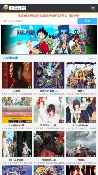 迅播动漫手机版_迅播动漫安卓版下载